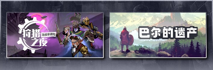 狩猎之夜：主权辛迪加 & 巴尔的遗产