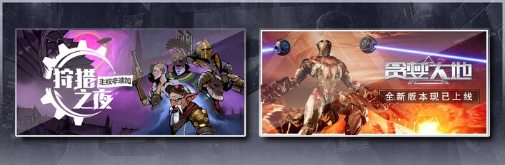 狩猎之夜：主权辛迪加 & 贪婪大地