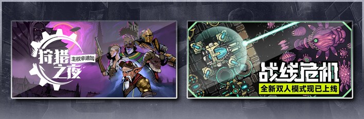 狩猎之夜：主权辛迪加 & 战线危机