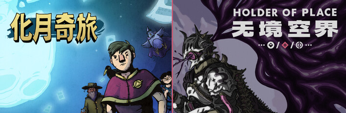 Holder of Place + Become the Moon