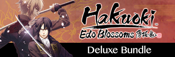 Hakuoki: Edo Blossoms - Deluxe Bundle | デラックスエディション | 豪華組合包