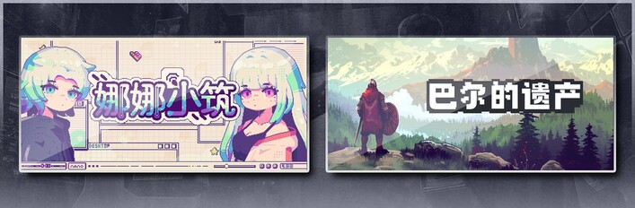 娜娜小筑 & 巴尔的遗产