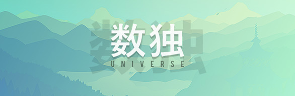 Sudoku Universe Bundle