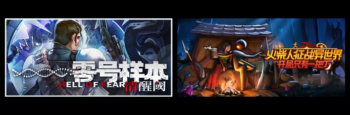 零号样本：清醒阀 & 火柴人征战异世界：开局只有一把刀