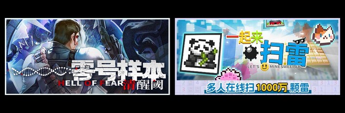 零号样本：清醒阀 & 一起来扫雷