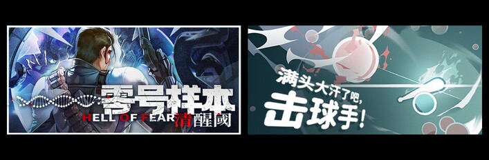 零号样本：清醒阀 & 满头大汗了吧，击球手！