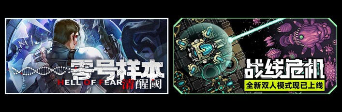 零号样本：清醒阀 & 战线危机