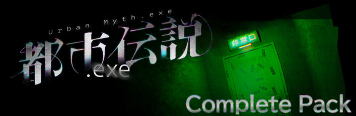 ”Urban Myth: Gatchman” Complete Package