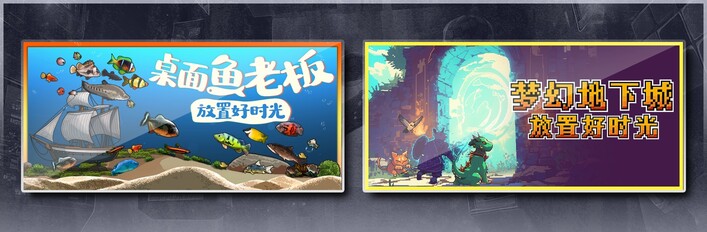 Idlequarium & Fantasy Idle Dungeon