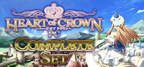 ハートオブクラウン フルセット +α Steam：Heart of Crown PC Complete Set