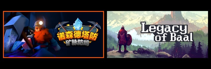 诺森德塔防：矿脉防线 & 巴尔的遗产