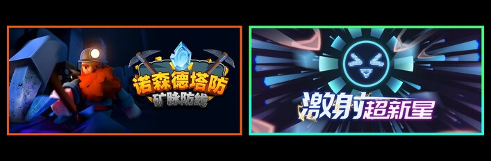 诺森德塔防：矿脉防线 & 激射超新星