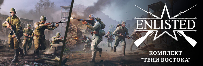 Enlisted - "Shadows of the East" Bundle