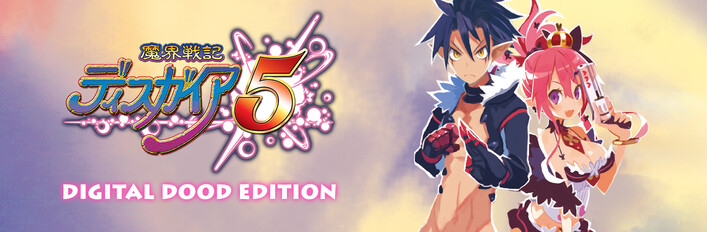 魔界戦記ディスガイア5 Steam：魔界戦記ディスガイア5 デジタル限定版