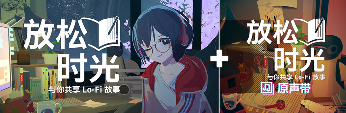 Chill with You 支持者组合包