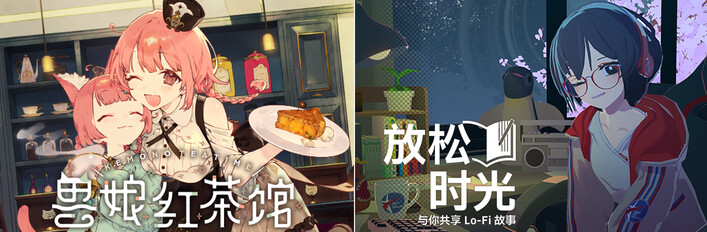 Chill with You × Kemono Teatime