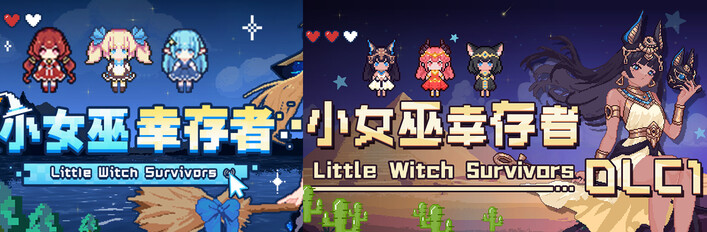 Little Witch Survivors and its DLC