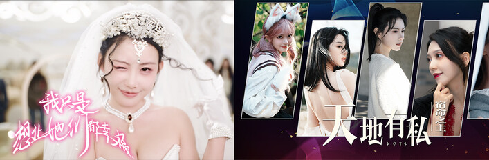 天地有她们都幸福