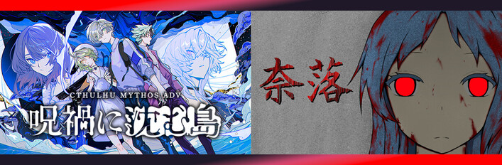 狂気ADVバンドル