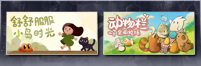 舒舒服服牧场时光