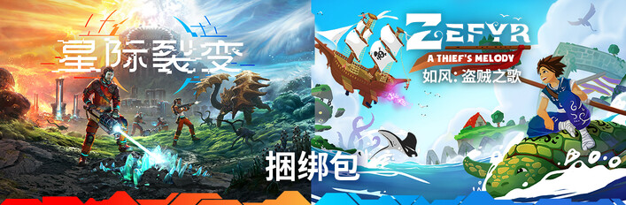 StarRupture + Zefyr: A Thief's Melody