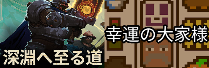 As We Descend + Luck be a Landlord