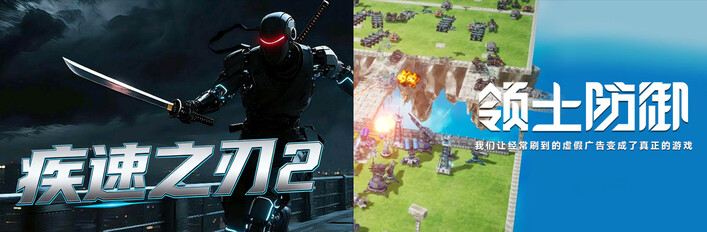 🔪2️⃣疾速之刃 2 x 🏰領土防禦