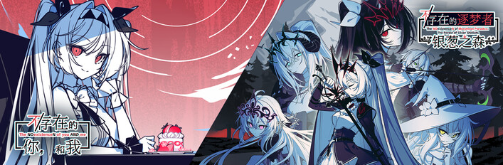 《不/存在》系列合集