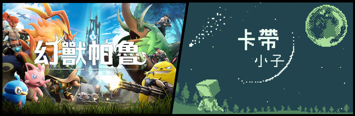 Palworld + CASSETTE BOY