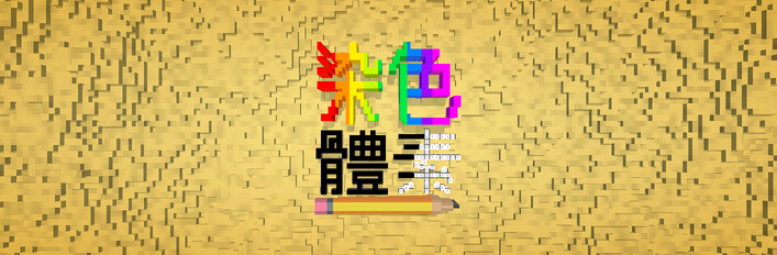 Coloring Voxels Collection