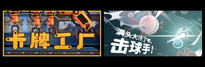 卡牌工厂& 满头大汗了吧，击球手！