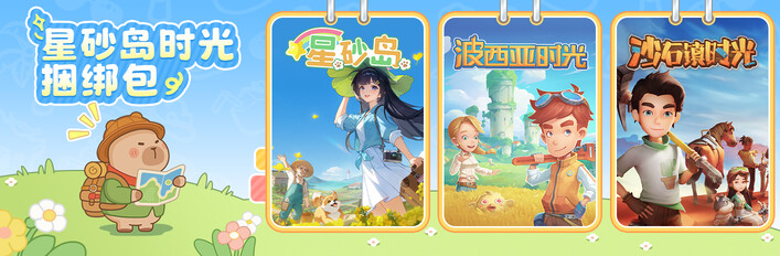 My Time at Starsand Island