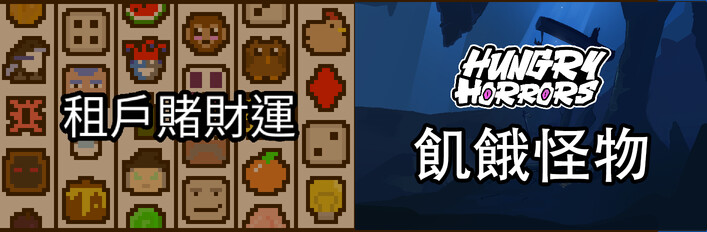 Luck be a Landlord + Hungry Horrors