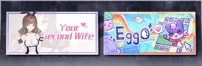 你的另一个老婆 & 角落里的艾果 Eggo