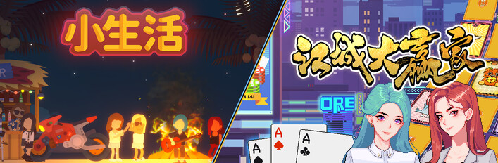 小生活大赢家