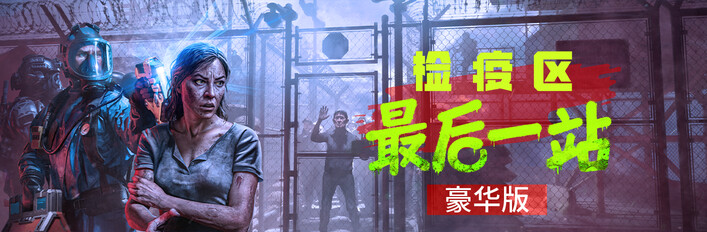 Quarantine Zone: The Last Check Deluxe Edition