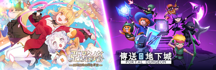 Aeruta x Portal Dungeon
