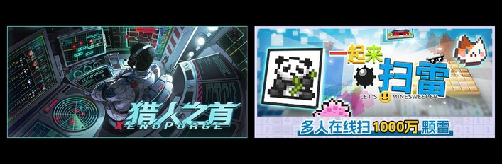 猎人之首 & 一起来扫雷