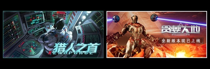 猎人之首 & 贪婪大地