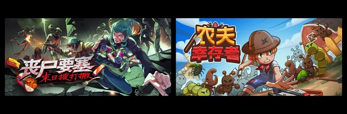 丧尸要塞：末日搜打撤 & 农夫幸存者