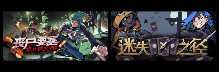 丧尸要塞：末日搜打撤 & 迷失之径