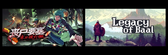 丧尸要塞：末日搜打撤 & 巴尔的遗产