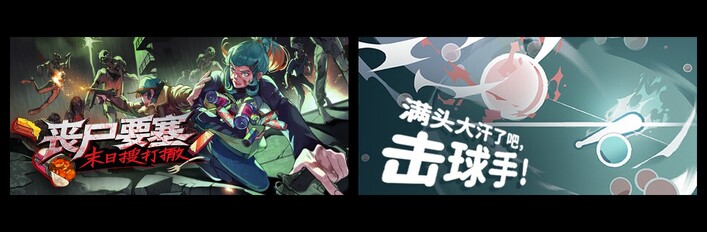 丧尸要塞：末日搜打撤 & 满头大汗了吧，击球手！