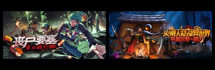 丧尸要塞：末日搜打撤 & 火柴人征战异世界：开局只有一把刀