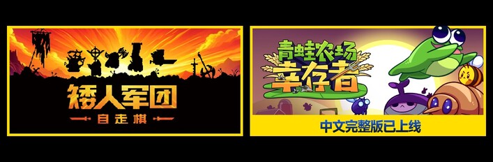 Dwarves: Glory, Death and Loot & Pesticide Not Required