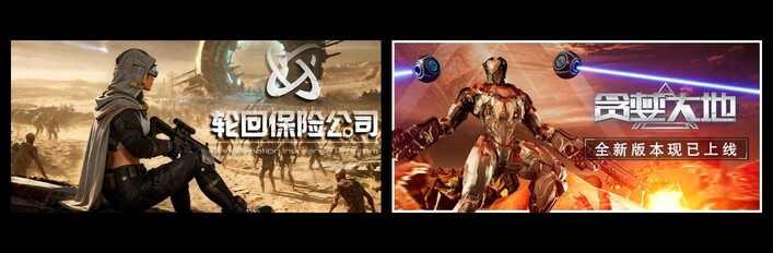 轮回保险公司 & 贪婪大地