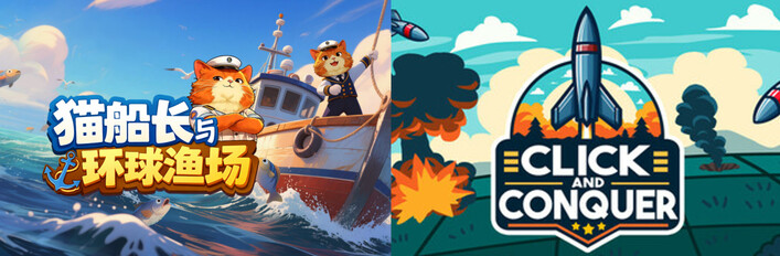 猫船长与环球渔场 + Click and Conquer