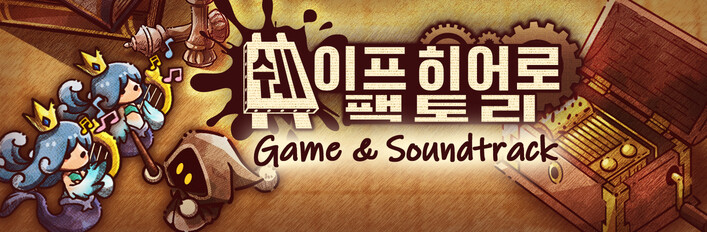 ShapeHero Factory : Game & Soundtrack