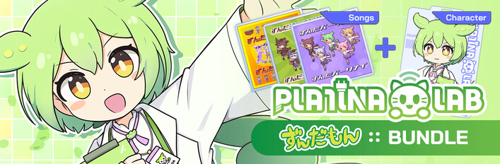 PLATiNA :: LAB - Zundamon BUNDLE