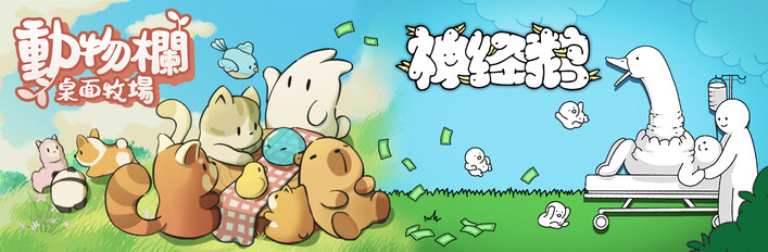 Tingus Goose X Tiny Pasture